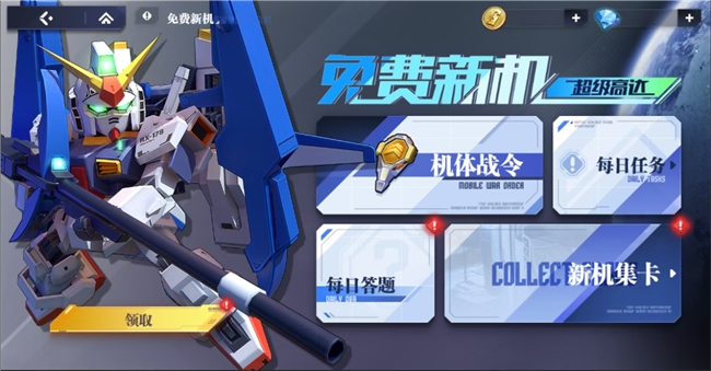 《高達(dá)鋼鐵之詩》半周年慶典狂歡！00R破刃巨斬開啟全新紀(jì)元！