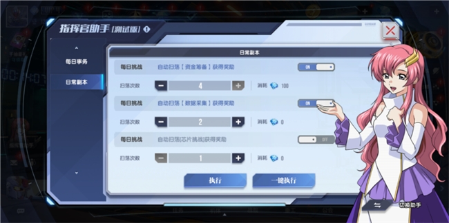 《高達(dá)鋼鐵之詩》半周年慶典狂歡！00R破刃巨斬開啟全新紀(jì)元！