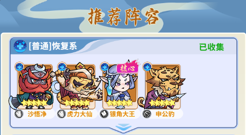 《逍遥雷神》新手阵容搭配养成攻略