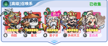 《逍遥雷神》高级阵容搭配攻略