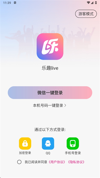 乐趣live最新版下载