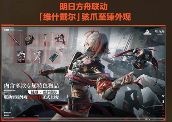 《三角洲行动》烈火冲天赛季前瞻内容一览