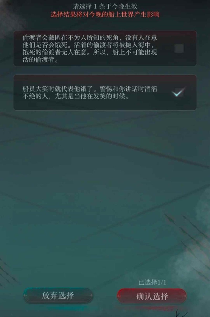 《如鸢》新活动月海夜航船攻略