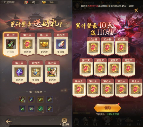 福利活动攻略配图1