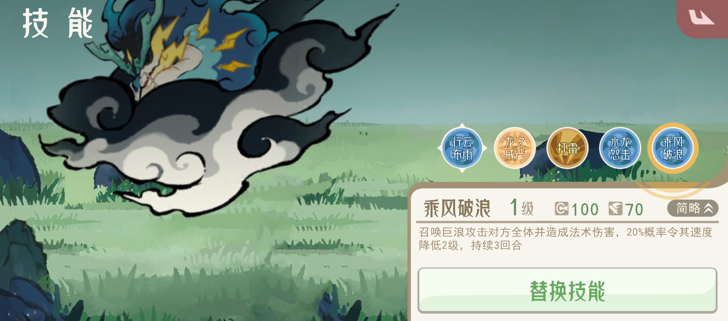 《山海进化录》霸主攻略合集