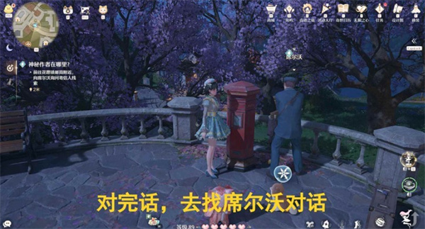 《无限暖暖》神秘作者任务完成方法