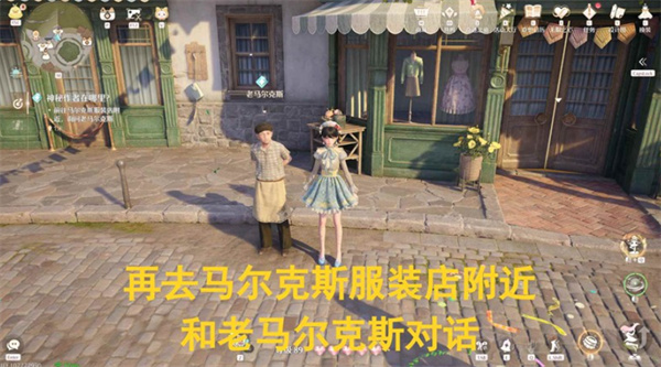 《无限暖暖》神秘作者任务完成方法