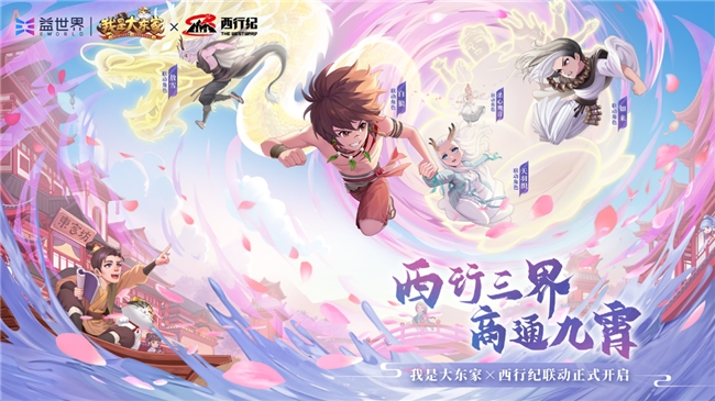 益世界携《我是大东家》《这城有良田》确认参展2025CICF×AGF展会