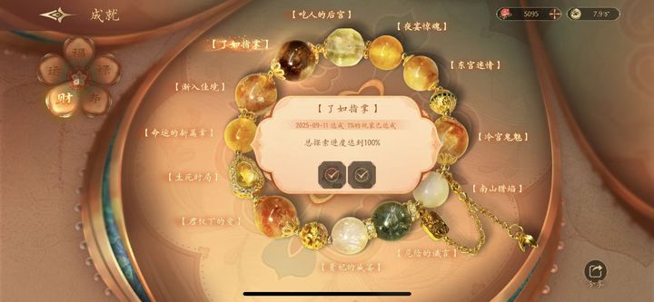 《盛世天下》100%探索攻略