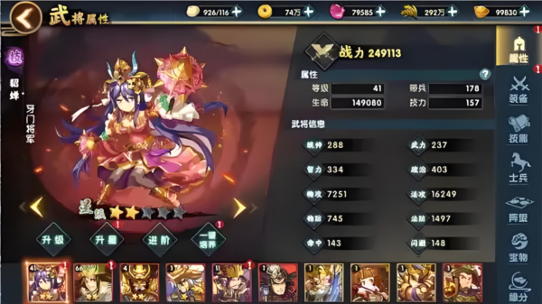 主公别闹6