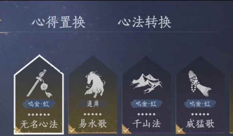 《燕云十六声》PVP九剑无名枪攻略