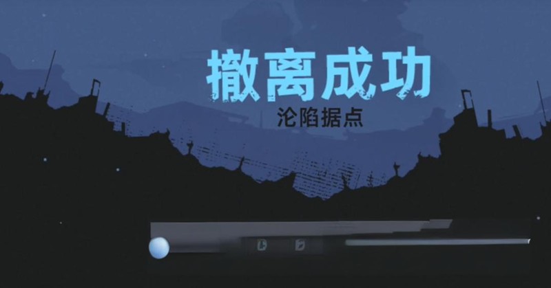 《代号：撤离》生存夺金玩法介绍