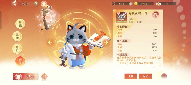 《忘川风华录》宋应星公输班养成攻略