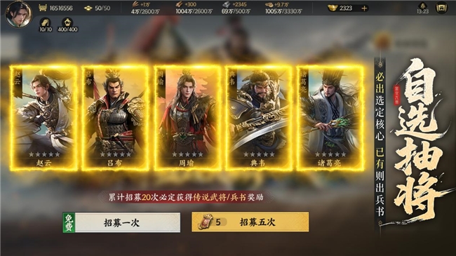 公測(cè)倒計(jì)時(shí)！《三國(guó)群英傳：策定九州》億元補(bǔ)貼、備戰(zhàn)盟預(yù)選州火熱開啟