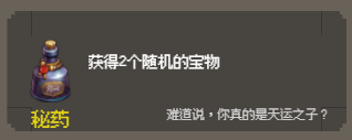 守个蛋宝物大全