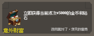 守个蛋宝物大全