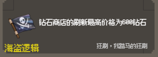 守个蛋宝物大全
