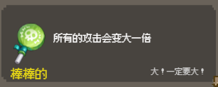 守个蛋宝物大全