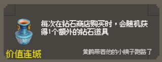 守个蛋宝物大全