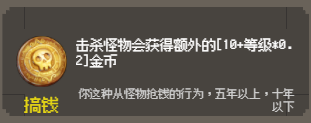 守个蛋宝物大全