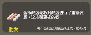 守个蛋宝物大全