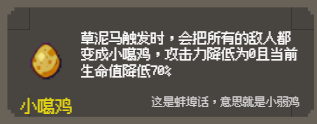 守个蛋宝物大全