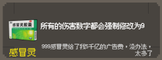 守个蛋宝物大全