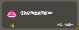 守个蛋宝物大全