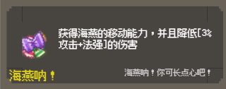 守个蛋宝物大全