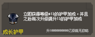 守个蛋宝物大全