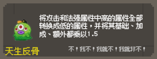 守个蛋宝物大全