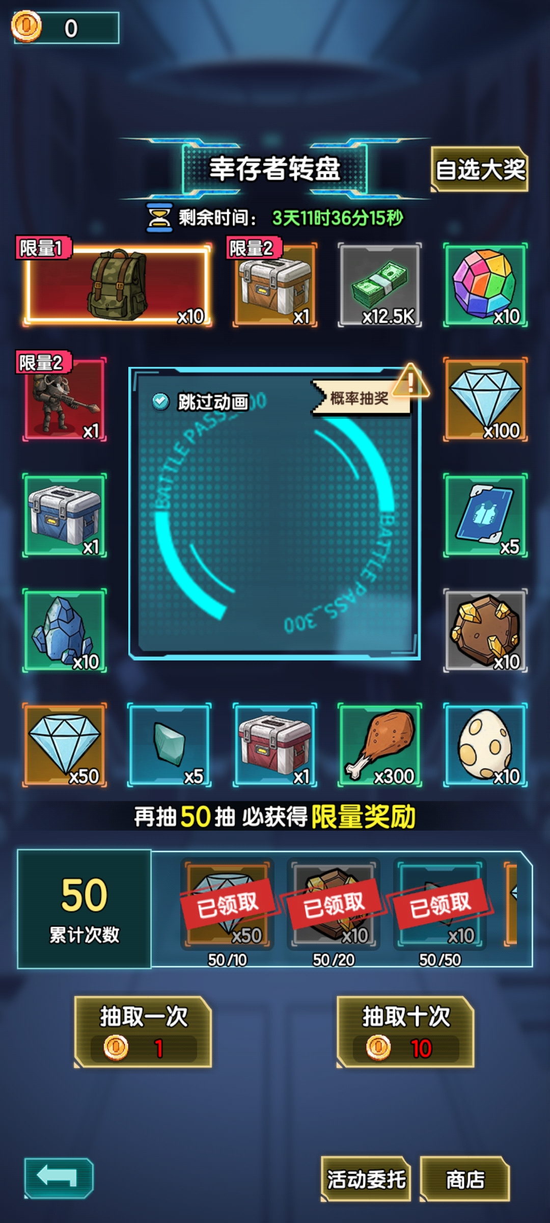 《我在诡秘搜物资》0氪相关攻略