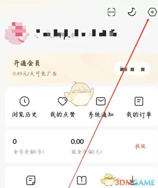 《红果短剧》手机号设置方法