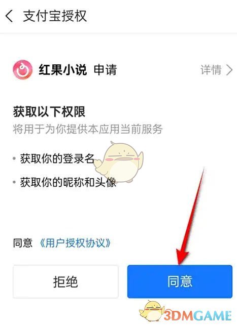 《红果短剧》提现到支付宝方法