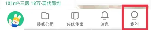 土巴兔装修app会员卡领取教程