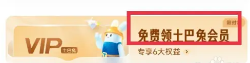 土巴兔装修app会员卡领取教程