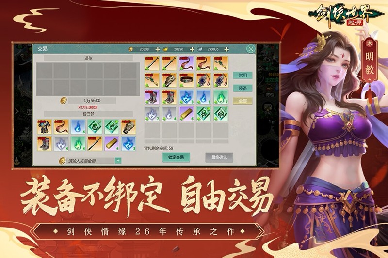 《剑侠世界：起源》月卡价格介绍