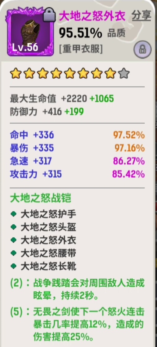 《魔力佣兵团》1-60级开荒攻略
