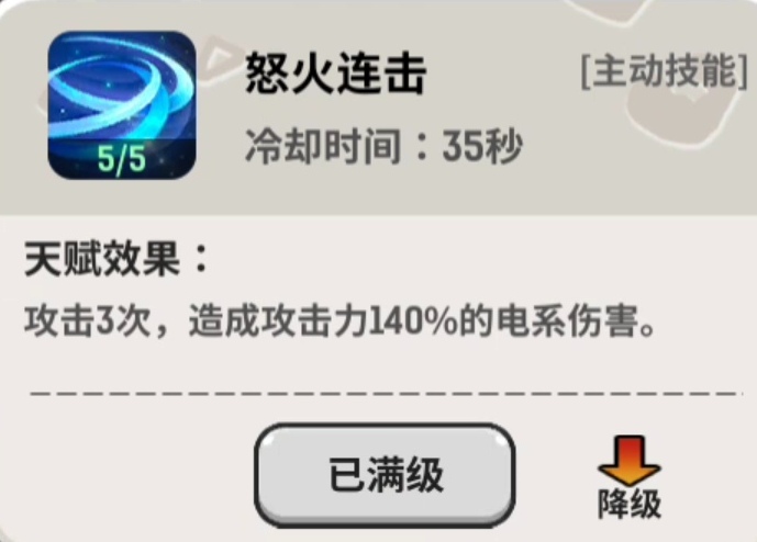 《魔力佣兵团》1-60级开荒攻略