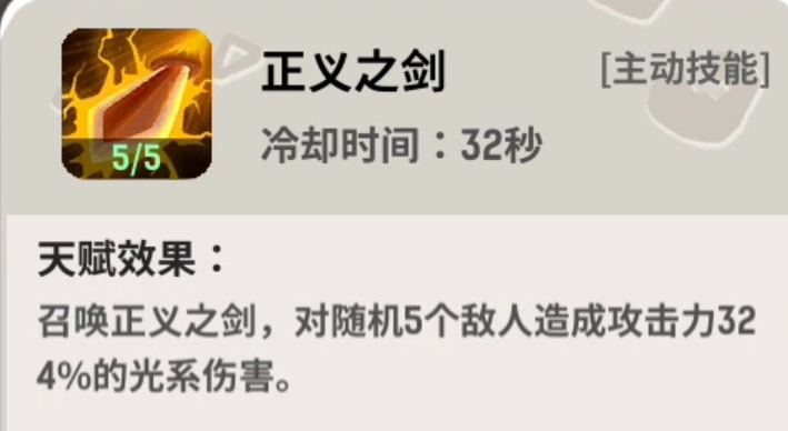 《魔力佣兵团》1-60级开荒攻略