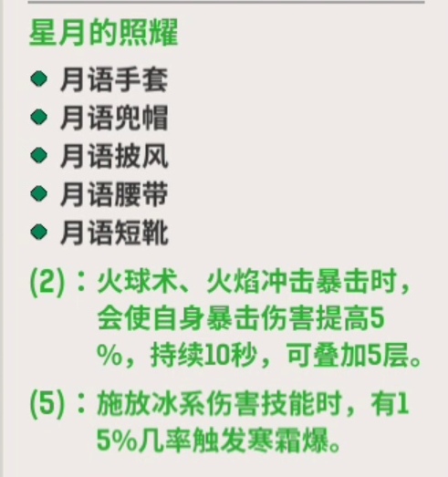 《魔力佣兵团》1-60级开荒攻略