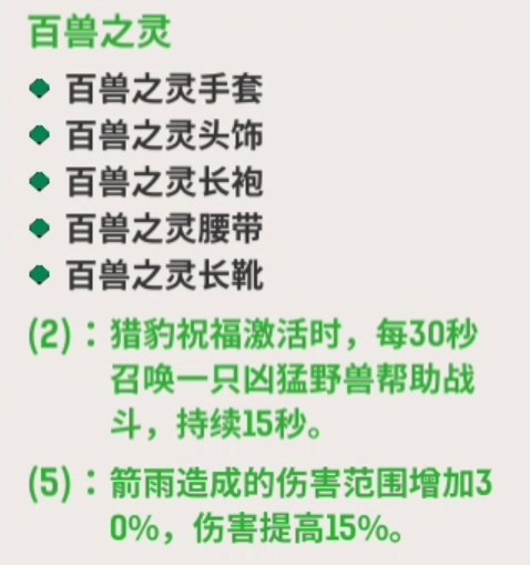 《魔力佣兵团》1-60级开荒攻略