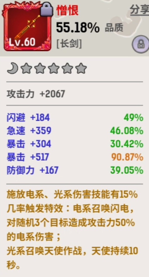 《魔力佣兵团》1-60级开荒攻略