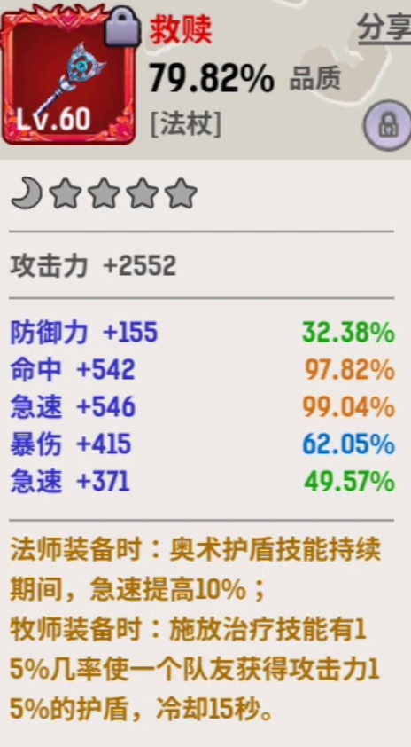 《魔力佣兵团》1-60级开荒攻略