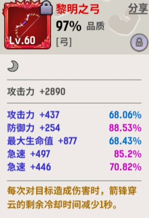《魔力佣兵团》1-60级开荒攻略