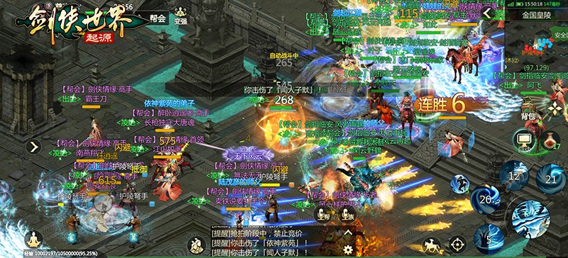 《剑侠世界：起源》删除角色方法