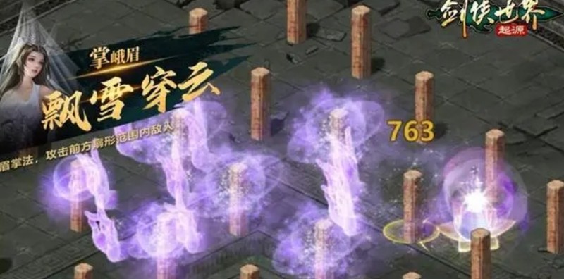 《剑侠世界：起源》峨眉技能介绍