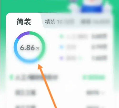 土巴兔装修app查看报价入口