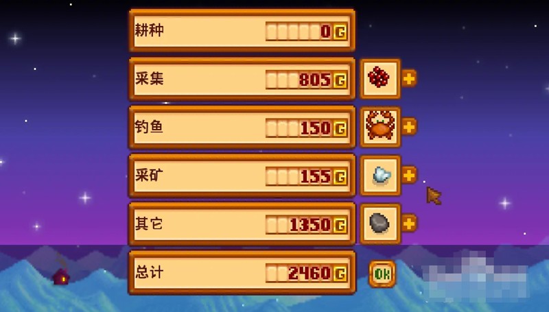 《星露谷物语》出售工具方法
