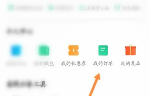 土巴兔装修app退订方法